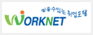 worknet 홈페이지 새창